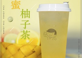 28圈：蜂蜜柚子茶
